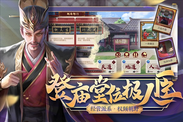 豪杰成长计划手机版