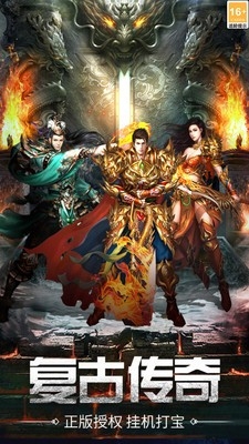 万道武神安卓手机版