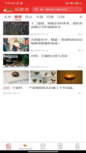 新陇南app官方最新版