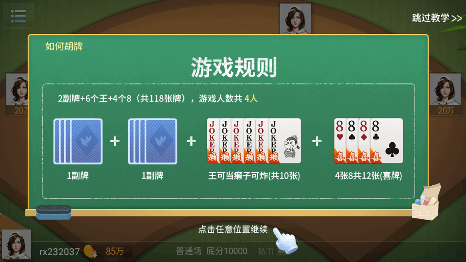 吉祥棋牌斗地主安卓版下载