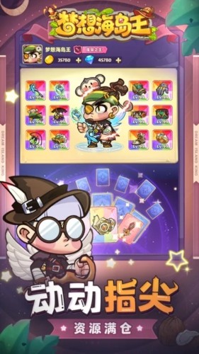 梦想海岛王手游正版