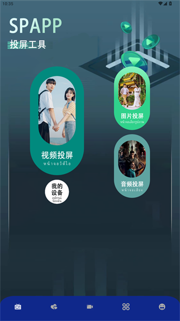 8X8X影视app正式版