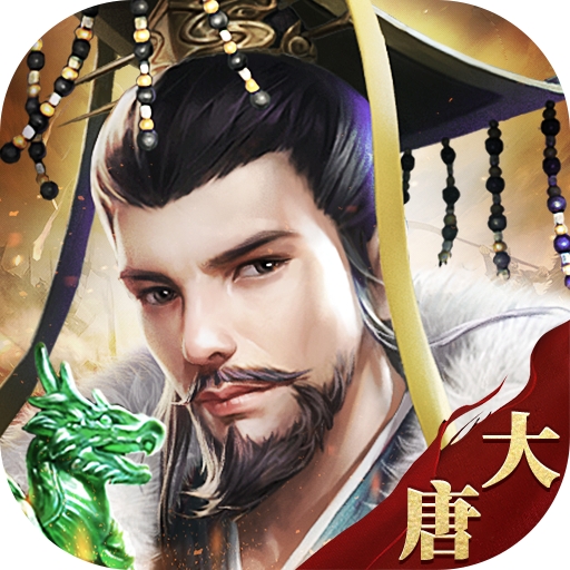 热血大唐手游