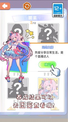 养成女儿换装游戏安卓最新版