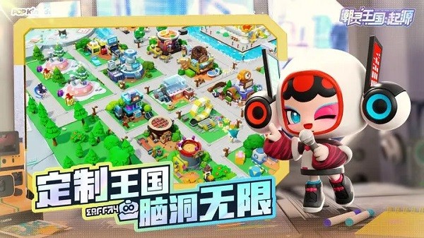潮灵王国起源手机版手游