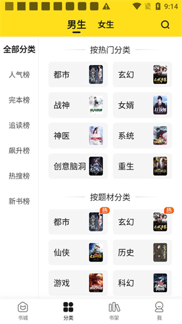 小说部落2026最新版