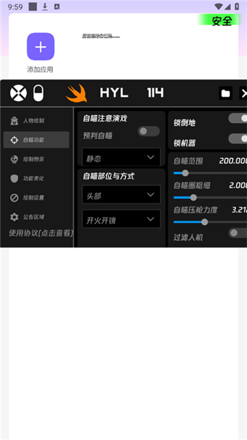 火焰鸟6.0直装