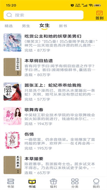 飞猫免费小说2026最新版