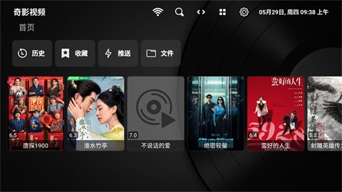 奇影视频安卓版