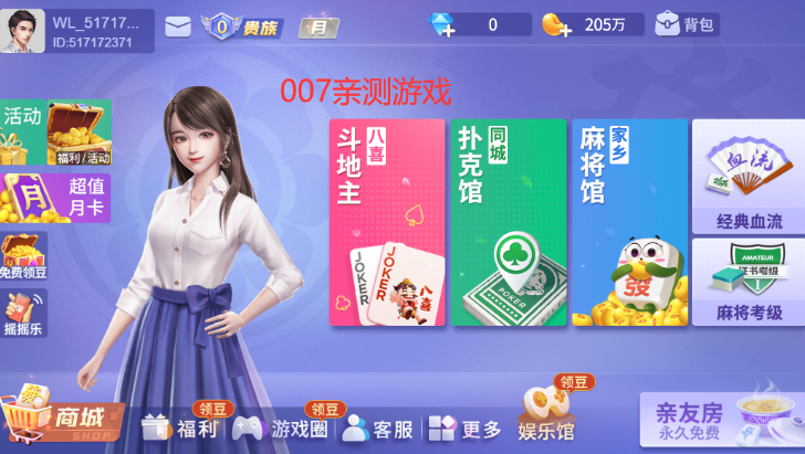 广西棋牌十三张手机版下载