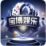 宝博大厅老版本