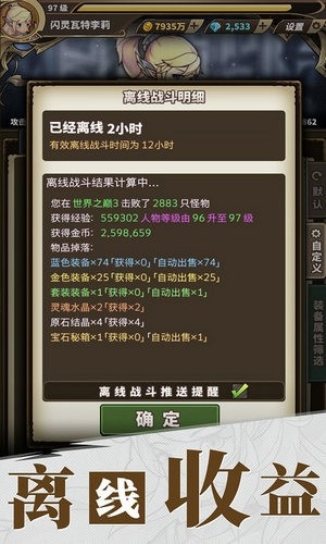 无尽大冒险安卓最新版
