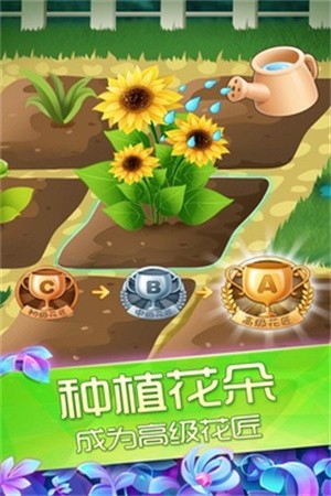 花花姑娘之魔法花园小游戏
