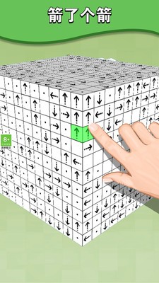 箭了个箭游戏安卓最新版