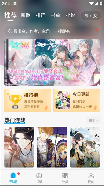 36漫画免广告最新版本