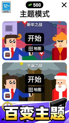 子弹先生游戏安卓最新版
