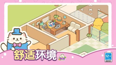猫咪梦幻客栈手游官方安卓版