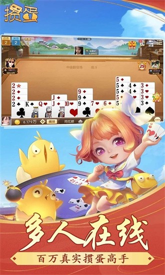天天爱掼蛋app最新版