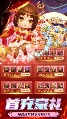 主公快跑小游戏