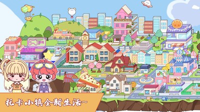 米加校园生活世界手游