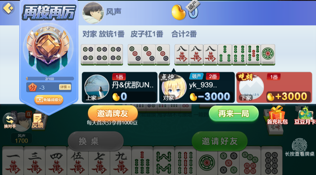 荆门棋牌手机版下载