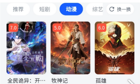 四万影视官方正版