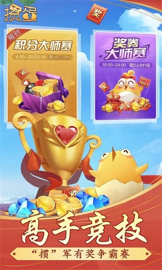 天天爱掼蛋app最新版