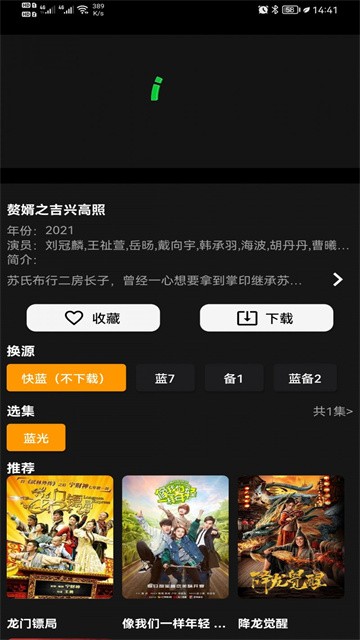 杨桃影视正式版