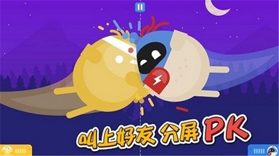 蛋蛋大乱斗游戏