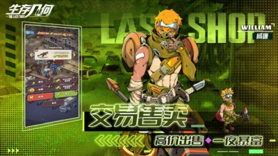 生存几何手游官方正版