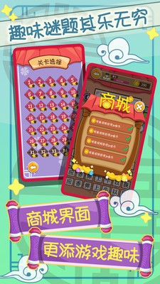 成语消消乐游戏最新版