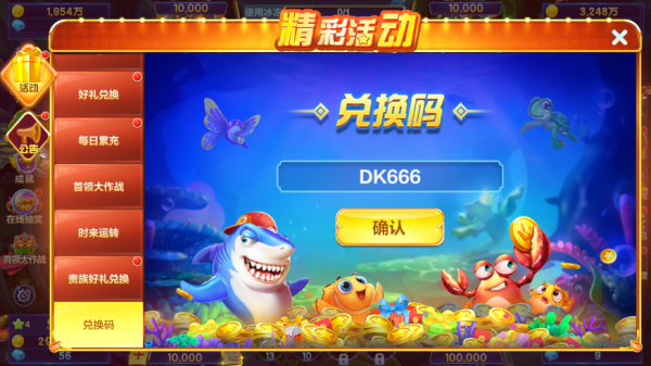 捕鱼大伽无限破解版