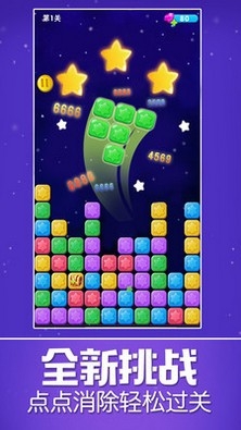 星星乐消消除游戏