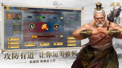 战国手游官方手机版
