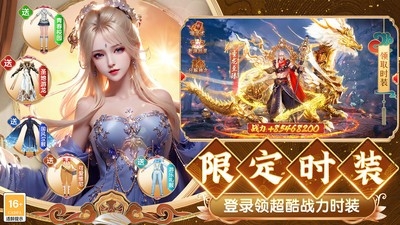 剑仙轩辕志最新版