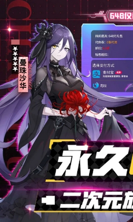 超次元女神官方手游