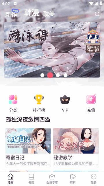 香苞漫画正式版