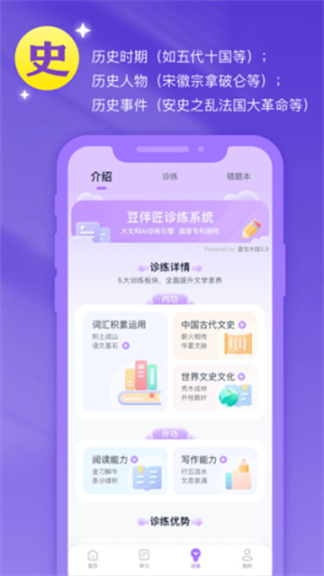 豆伴匠课程app最新版
