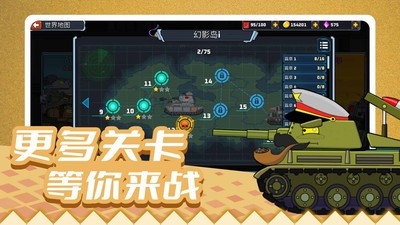 疯狂战车冲冲冲手游手机安卓版