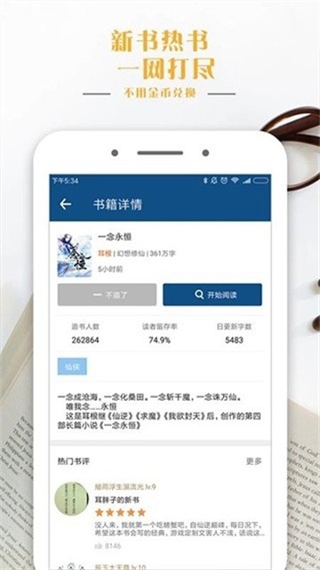 30小说app官方版