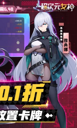 超次元女神官方手游