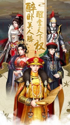 皇上吉祥2手游最新版