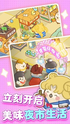 欢乐消消消手游最新官方手机版