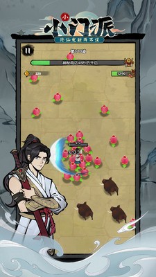小小门派手游最新版