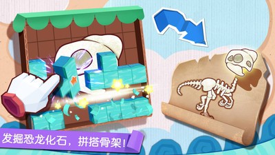 奇妙恐龙世界宝宝巴士游戏手机版