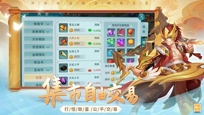 梦回西游记手游官方正版