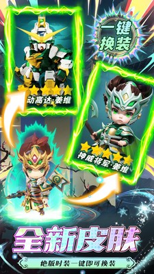 主公快跑小游戏