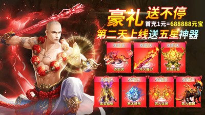 万剑至尊黑悟空手游