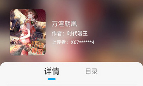 36漫画免广告最新版本