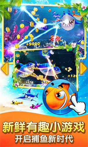 捕鱼达人千炮版手机官网